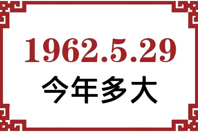 1962529ճ