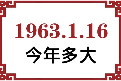 1963116ճ