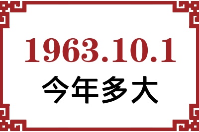 1963101ճ
