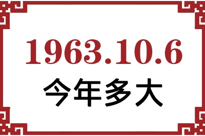 1963106ճ
