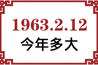 1963212ճ