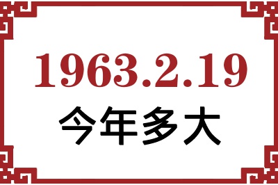 1963219ճ