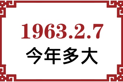 196327ճ