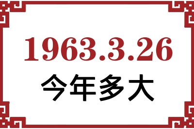1963326ճ