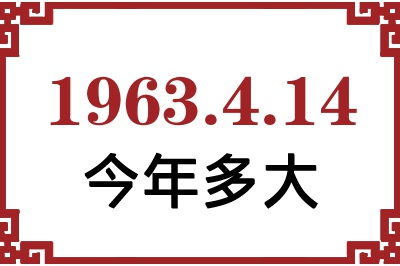 1963414ճ
