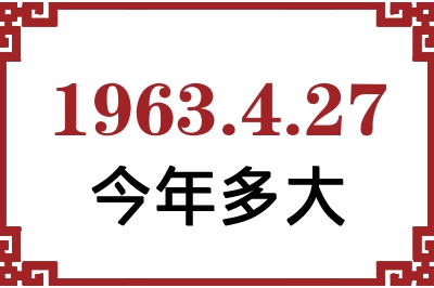 1963427ճ