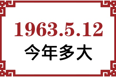 1963512ճ