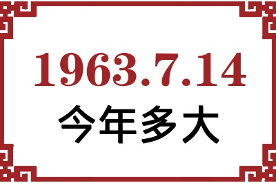 1963714ճ