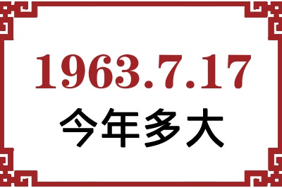 1963717ճ