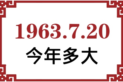 1963720ճ