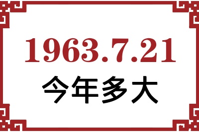 1963721ճ