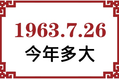 1963726ճ