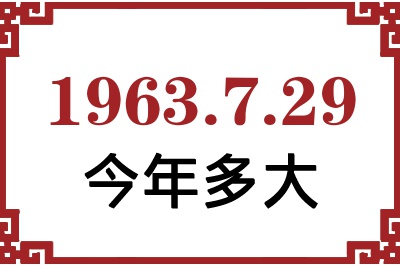 1963729ճ