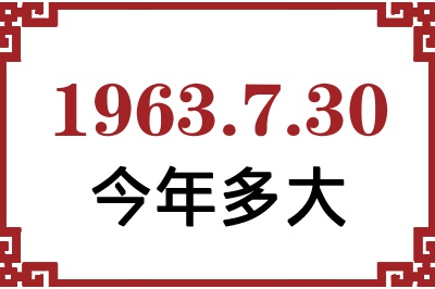1963730ճ