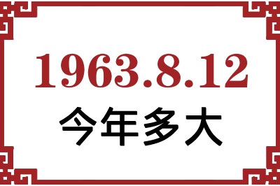 1963812ճ