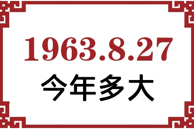 1963827ճ