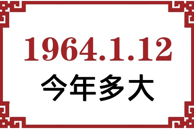 1964112ճ