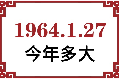1964127ճ