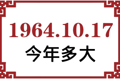 19641017ճ