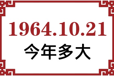 19641021ճ