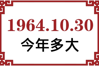 19641030ճ