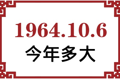 1964106ճ