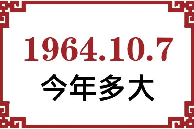 1964107ճ