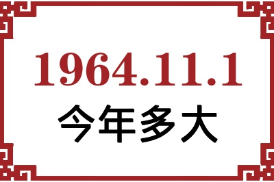 1964111ճ