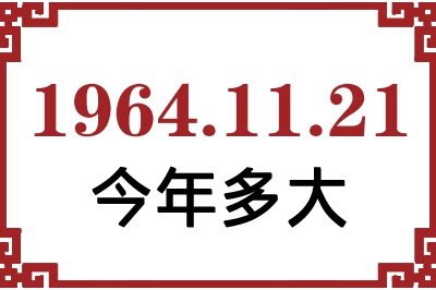19641121ճ
