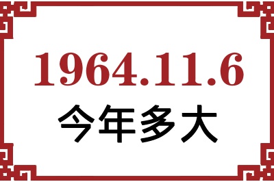 1964116ճ