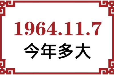 1964117ճ