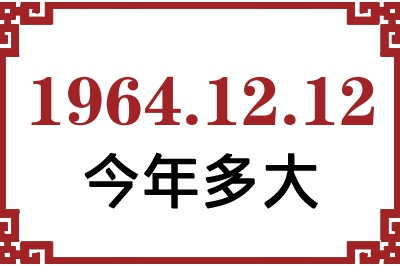 19641212ճ