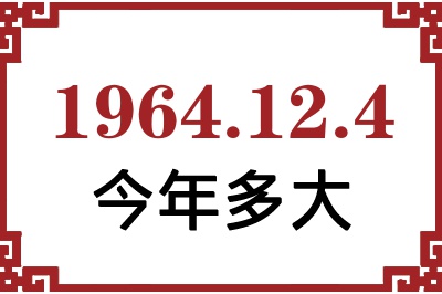 1964124ճ