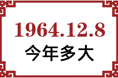 1964128ճ