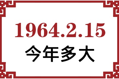 1964215ճ