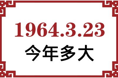 1964323ճ