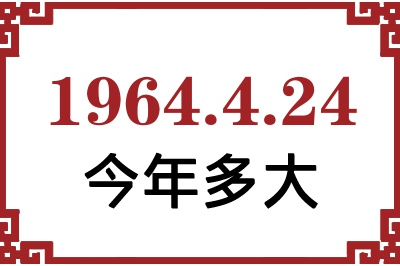 1964424ճ