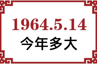 1964514ճ
