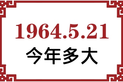 1964521ճ