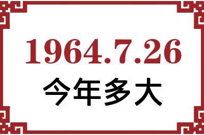 1964726ճ