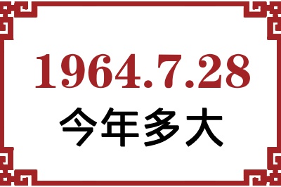 1964728ճ