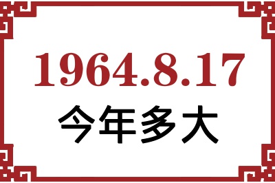 1964817ճ