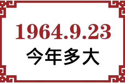1964923ճ