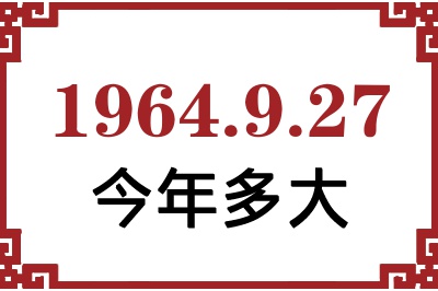 1964927ճ