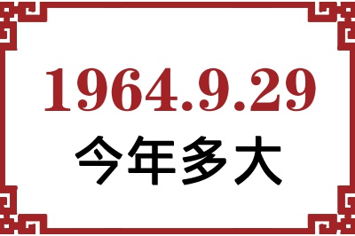1964929ճ