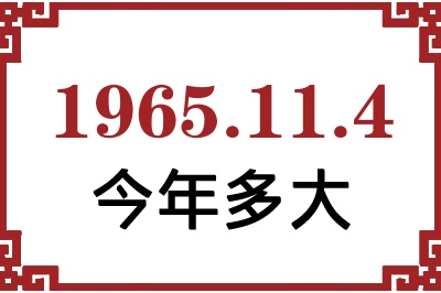 1965114ճ