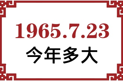 1965723ճ