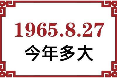 1965827ճ