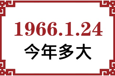 1966124ճ