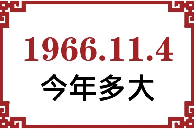 1966114ճ